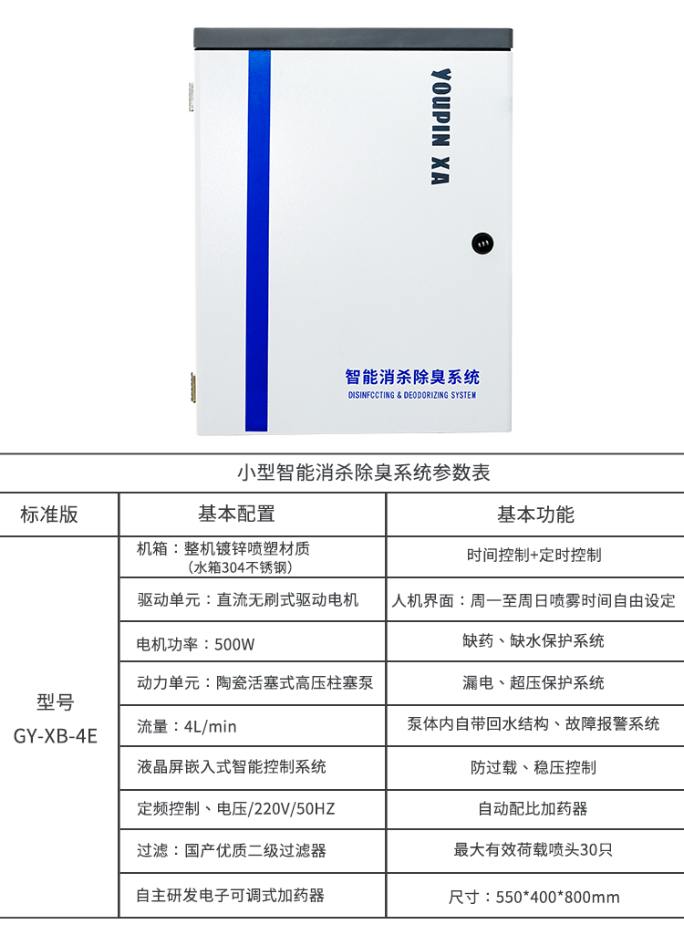 嘉兴光跃环境工程设备有限公司