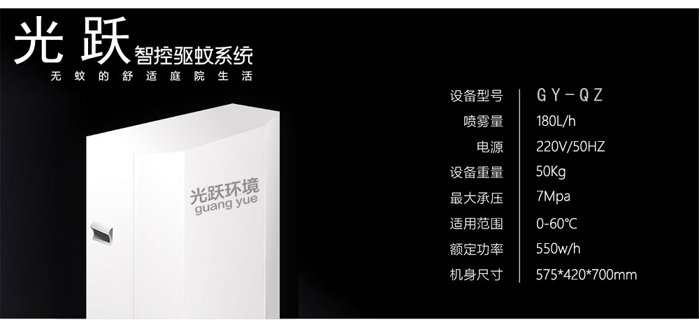 嘉兴光跃环境工程设备有限公司